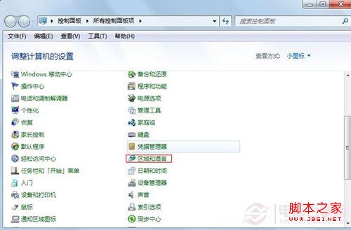 Win7任务栏输入法图标不见了