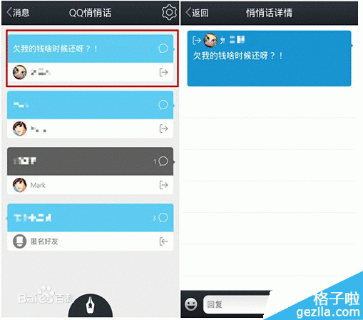 qq匿名_qq上有人给你发匿名，怎么查看他是谁？