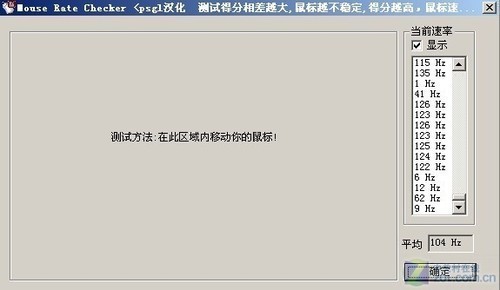 讯拓幽灵蜂A310游戏鼠标评测 