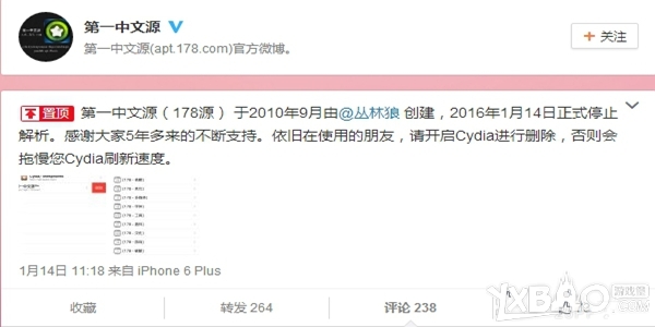 更多iOS9越狱源地址推荐