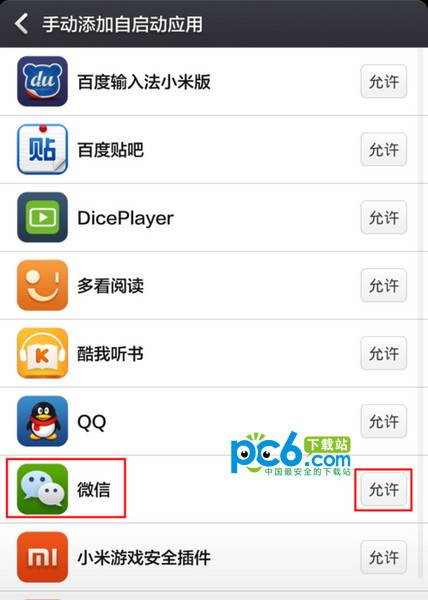 微信无法连接到服务器1237解决方法