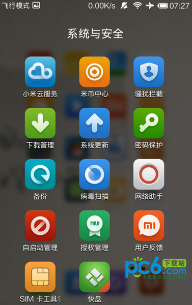微信无法连接到服务器1237解决方法