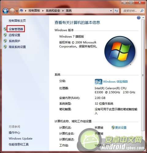 三星I809驱动安装教程不再为驱动而烦心