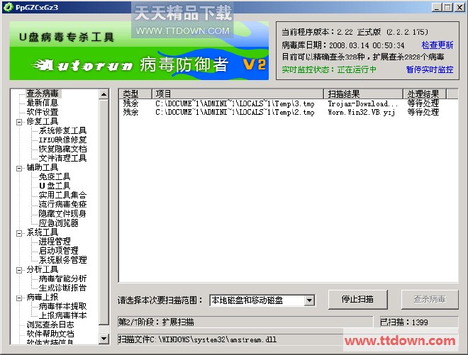 autoguarder_官方免费迅雷下载地址