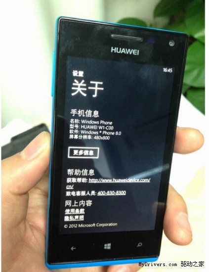 电信版华为Ascend W1亮相