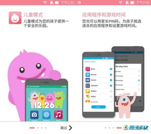 华硕ZenFone 2评测:有突破,也有不足