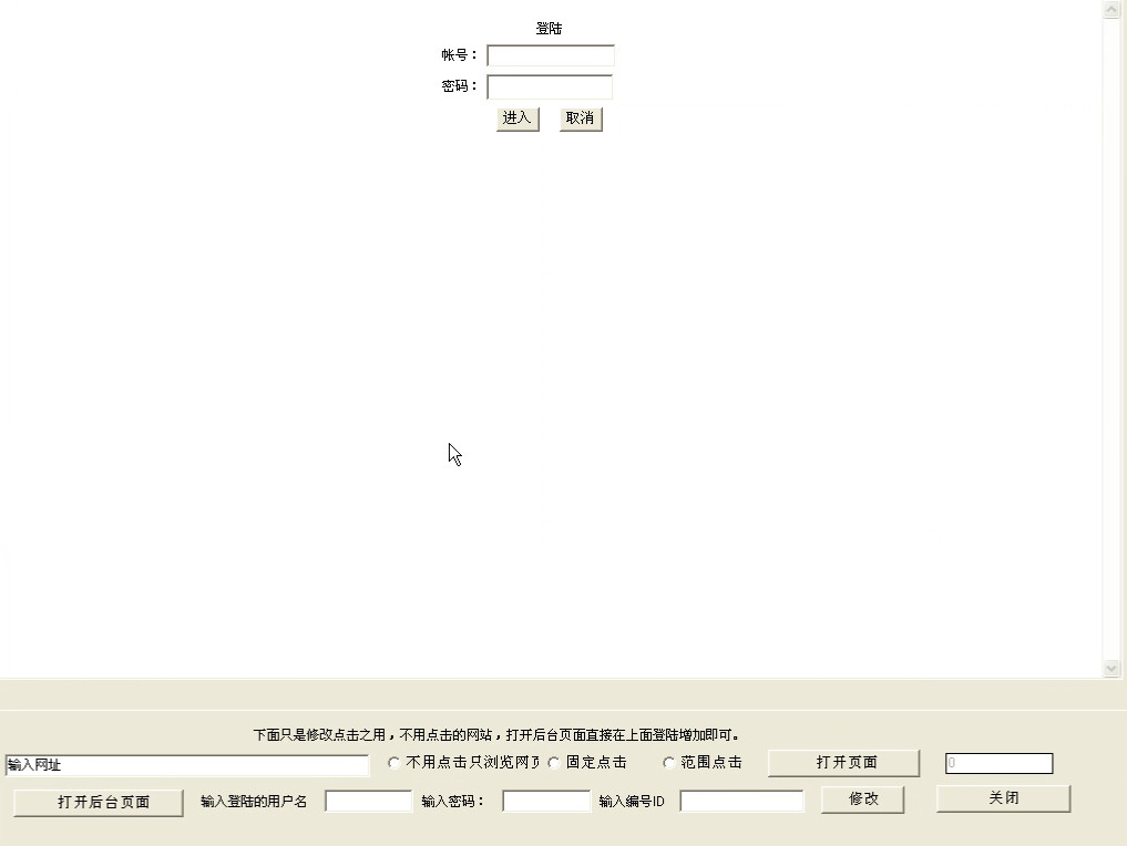极点流量王使用方法图文教程