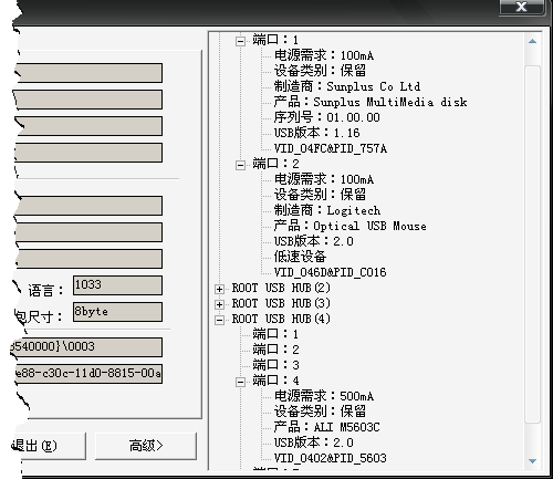 全球首款MP3芯片识别软件