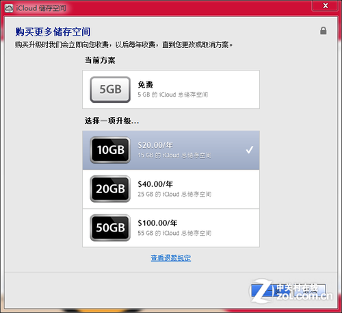iCloud扩充容量价格