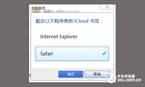 iCloud同时支持Safari和IE浏览器的书签同步