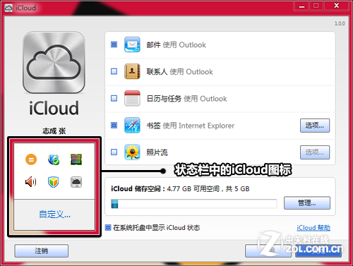 iCloud应用界面