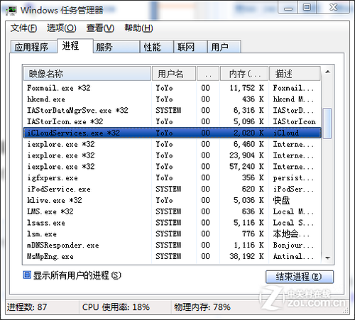 iCloud占用内存很小