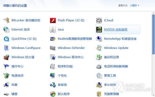 iCloud位于控制面板之中