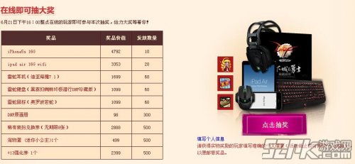 抽大奖