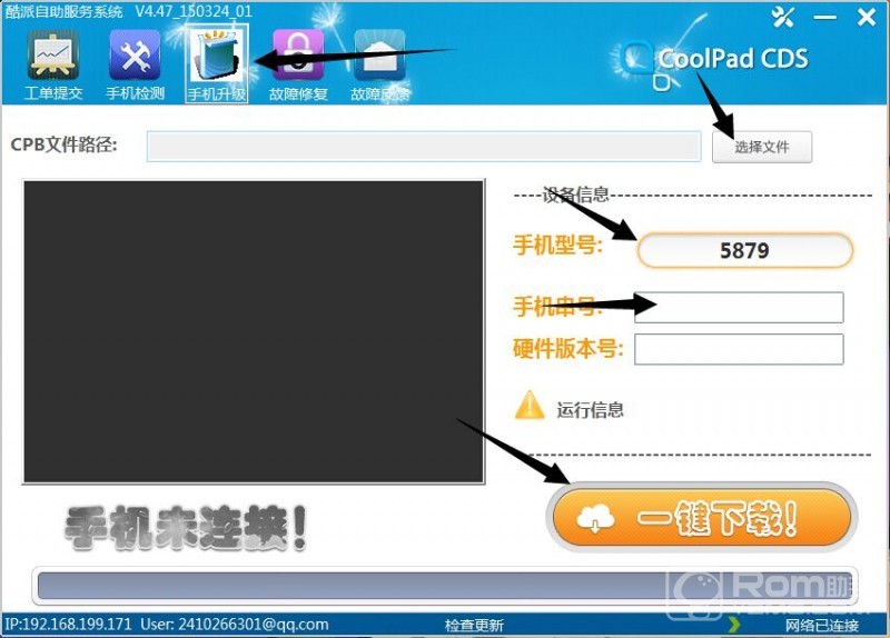 酷派5879线刷刷机救砖教程 线刷包下载