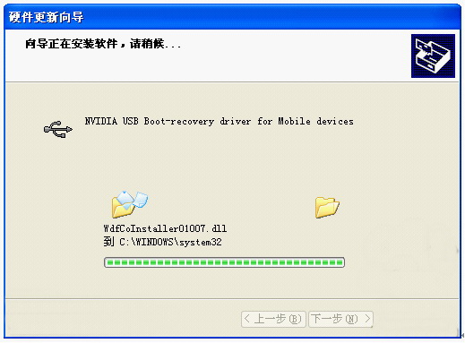 天语W808 ROOT刷机图文教程