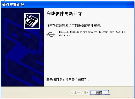 天语W808 ROOT刷机图文教程