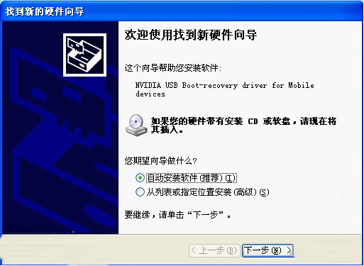 天语W808 ROOT刷机图文教程