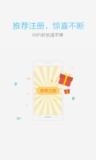 【畅无线下载手机版】畅无线官网下载