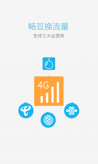 【畅无线下载手机版】畅无线官网下载