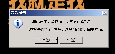 笔记本安装XP系统教程