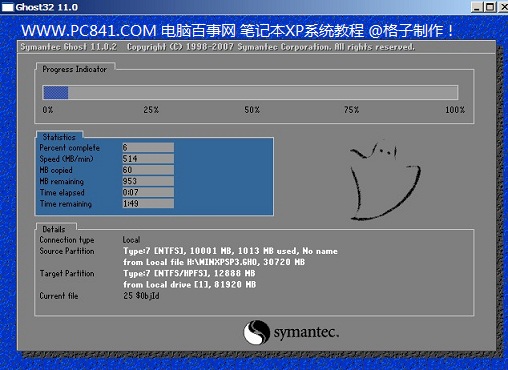 笔记本安装XP系统教程