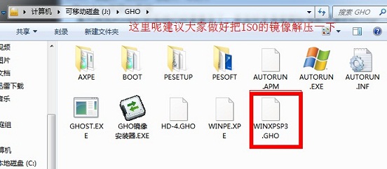 将XP系统镜像文件复制到U盘