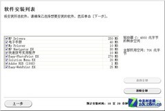 佳能mx518_佳能(Canon)MX518一体机驱动安装评测
