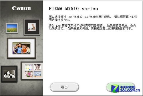 佳能mx518_佳能(Canon)MX518一体机驱动安装评测