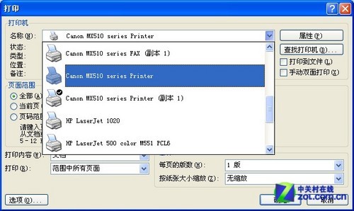 佳能mx518_佳能(Canon)MX518一体机驱动安装评测