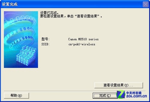 佳能mx518_佳能(Canon)MX518一体机驱动安装评测