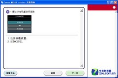 佳能mx518_佳能(Canon)MX518一体机驱动安装评测
