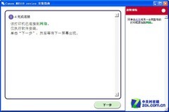 佳能mx518_佳能(Canon)MX518一体机驱动安装评测