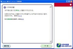 佳能mx518_佳能(Canon)MX518一体机驱动安装评测