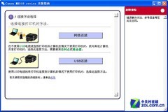 佳能mx518_佳能(Canon)MX518一体机驱动安装评测