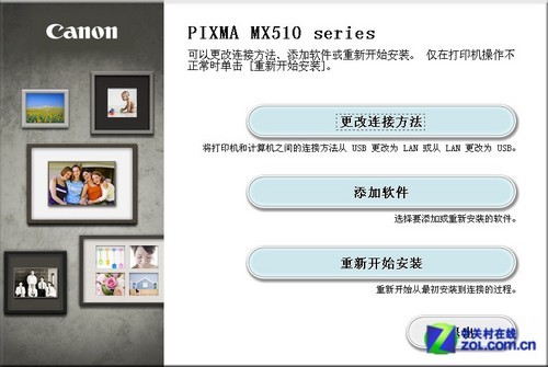 佳能mx518_佳能(Canon)MX518一体机驱动安装评测