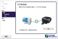 佳能mx518_佳能(Canon)MX518一体机驱动安装评测