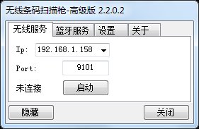 彦威无线扫描