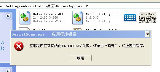 无线扫描_无线条码扫描下载 v2.2.0.2 PC高级版