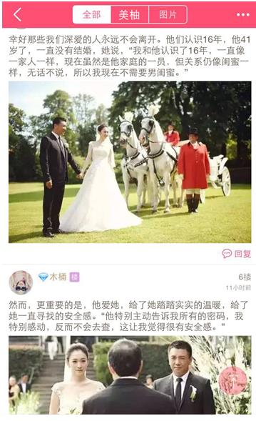 美柚网友爆料：李小冉再婚，幸福永不缺席