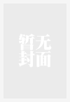 诛天浩劫