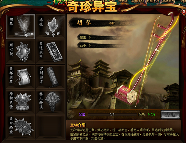 风云无双网页游戏