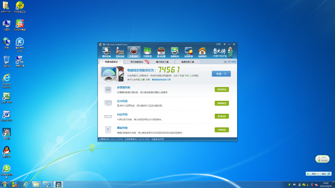 网吧专用优派DIY一体机ViewSonic E270