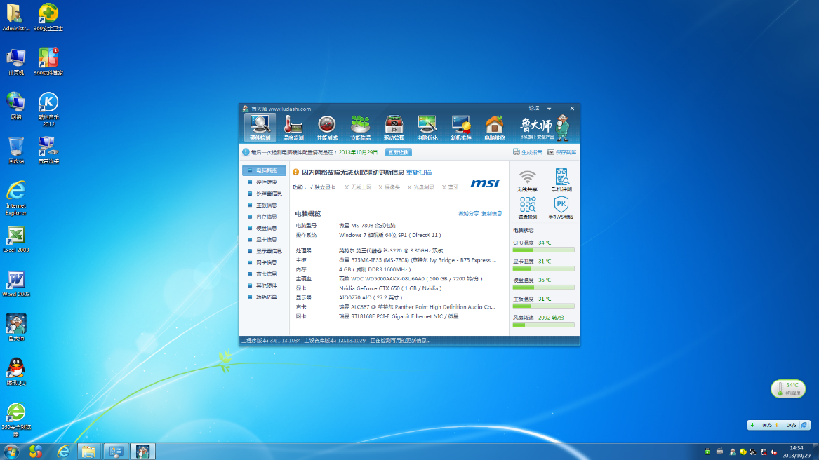 网吧专用优派DIY一体机ViewSonic E270