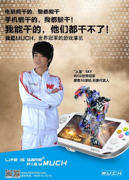 能打电话的掌机，摩奇I4上市遭疯抢 