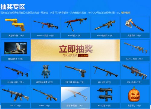 CF签到活动军火基地 CF8月军火基地