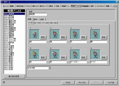 RPG制作大师2》圆自己一个RPG游戏梦