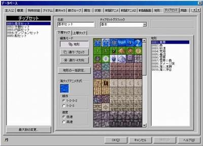 RPG制作大师2》圆自己一个RPG游戏梦