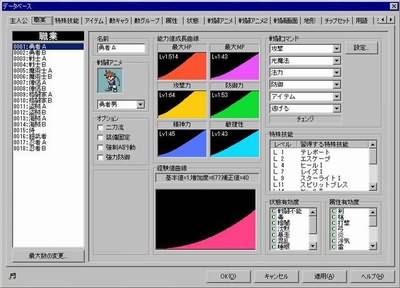 RPG制作大师2》圆自己一个RPG游戏梦