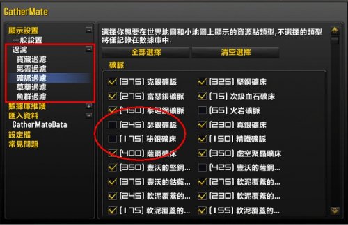 GatherMate采集助手插件